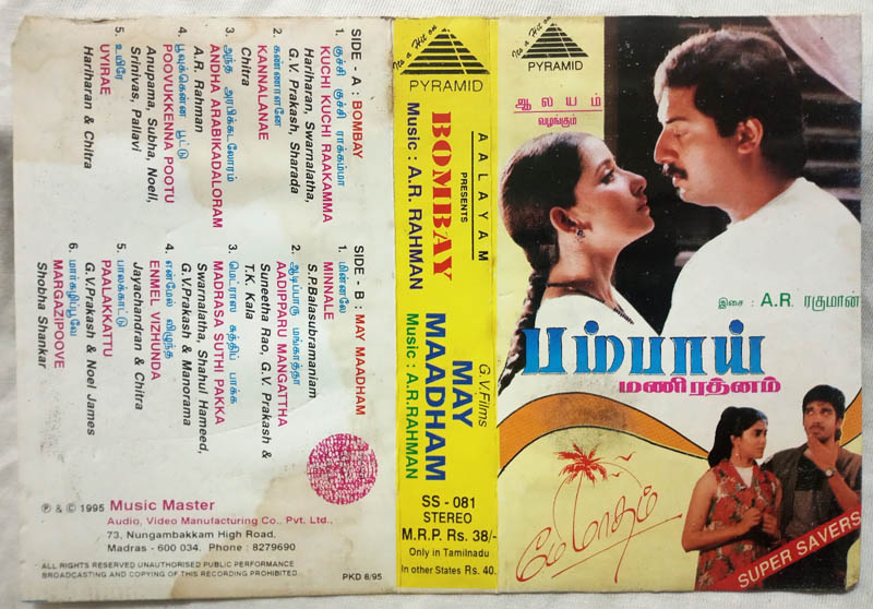 Bombay - May Madham Tamil Audio Cassette By A.R. Rahman