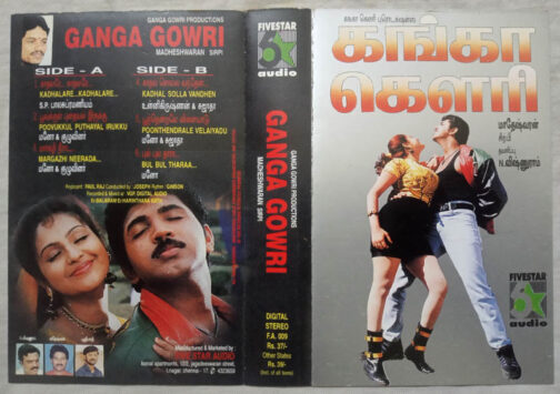 Ganga Gowri Tamil Film Audio Cassette By Sirpi