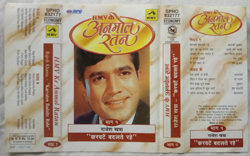 HMK Ke Anmol Ratan Hindi Audio cassette