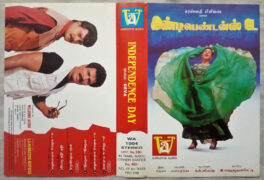 Independence Day Tamil Film Audio Cassette By Deva