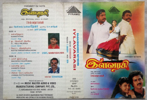 Iylavarasi Tamil Film Audio Cassette By Deva