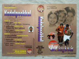 Kadalpookkal Tamil Film Audio Cassette By Deva