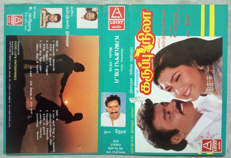 Karuppu Nila Tamil Film Audio Cassette By Deva