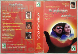 Kathirunda Kadal Tamil Film Audio Cassette By Sirpi