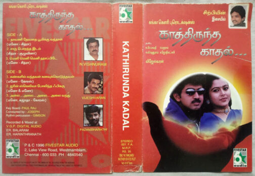 Kathirunda Kadal Tamil Film Audio Cassette By Sirpi