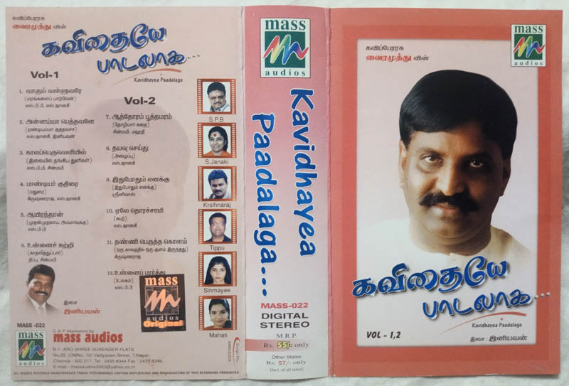 Kavidhayea Paadalaga Tamil Vol 1 & 2 Audio Cassette