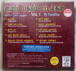 Lord Ayyappa Song Vol 1 Audio cd By K.J. Yesudas