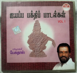 Lord Ayyappa Song Vol 1 Audio cd By K.J. Yesudas