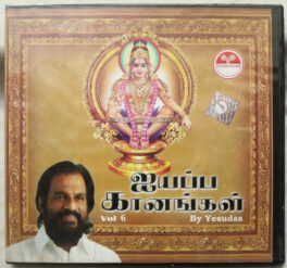 Lord Ayyappa Vol 6 Devotional Audio cd