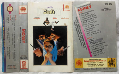 Money Telugu Film Audio Cassette By Sree Murthy