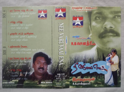 Nee Varuvai Ena Tamil Audio Cassette By S.A. Rajkumar