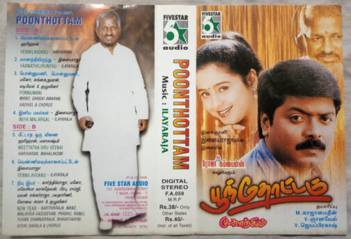 Poonthottam Tamil Film Audio Cassette By Ilaiyaraaja