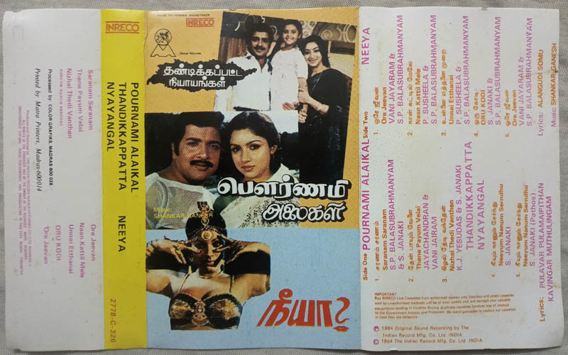 Pournami Alaikal - Thandikkappatta Nyayangal Tamil Film Audio cassette