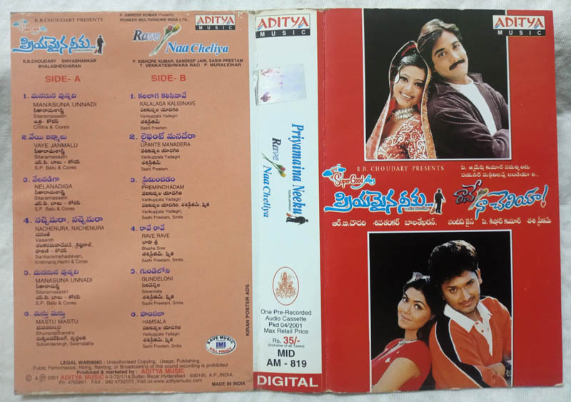 Priyamaina Neeku - Rave Naa Cheliya Telugu Film Audio Cassette