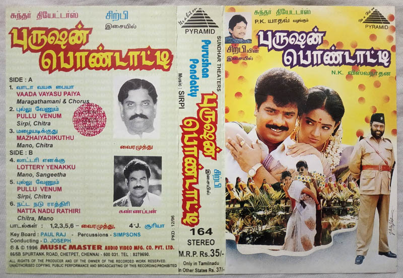 Purushan Pondatty Tamil Film Audio Cassette By Sirpi