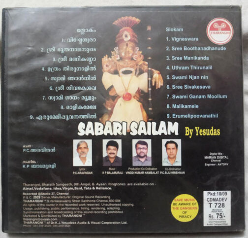 Sabari Sailam Devotional Song on Lord Ayyapa 2009 Audio cd