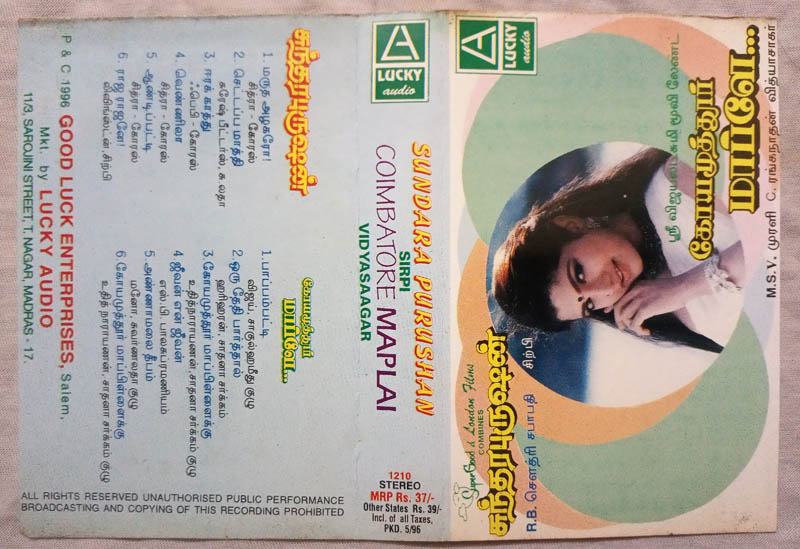 Sundara purushan - coimbatore maplai Tamil Film Audio cassette