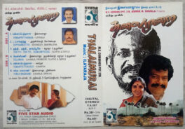 Thalaimurai Tamil Film Audio Cassette By Ilaiyaraaja