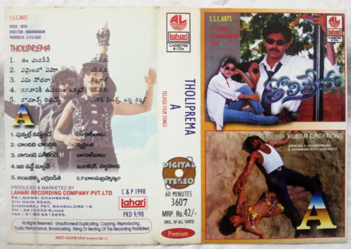 Tholiprema - A Telugu Film Audio Cassette