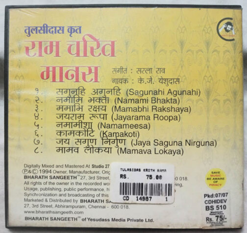 Tulasidas Krith Ramcharita Manas Devotional Audio cd By K.J