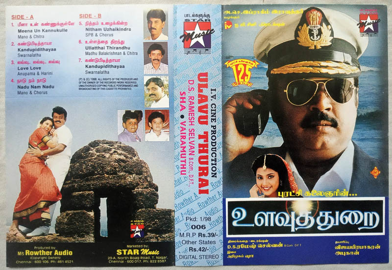 Ulavu Thurai Tamil Film Audio Cassette By Sha