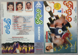 sakthi Tamil Film audio cassette By R .Anand