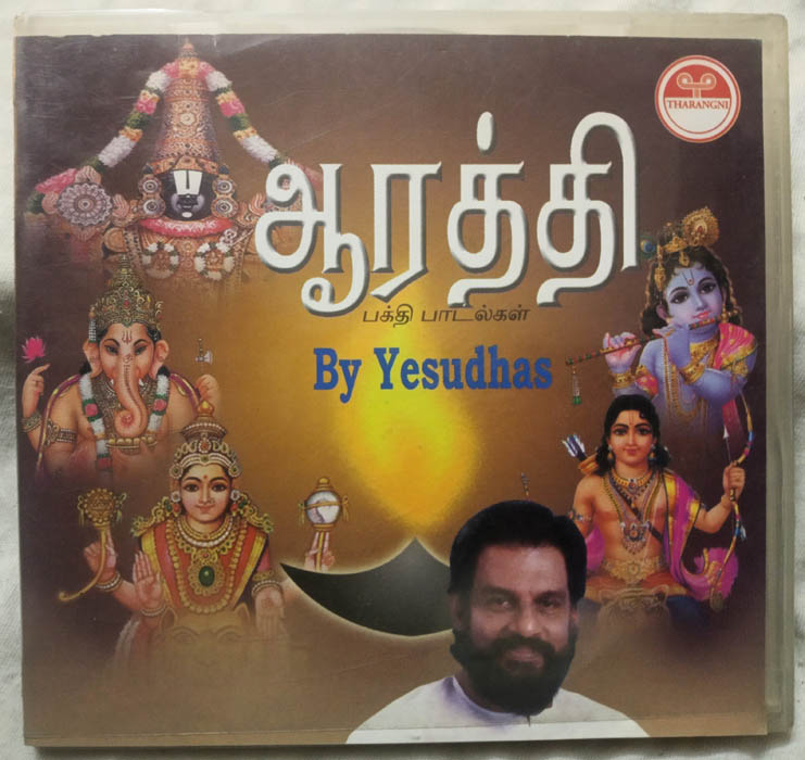 Aarthi Tamil Devotional Songs Audio CD By K.J (2)