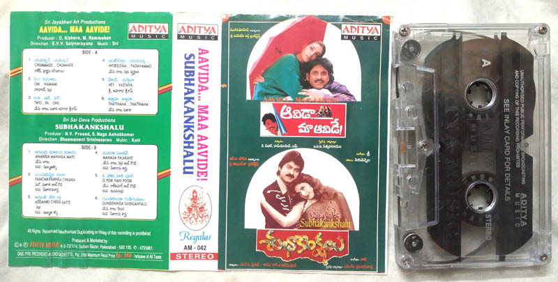 Aavida Maa Aavide - Subhakankshalu Telugu Film Audio Cassette