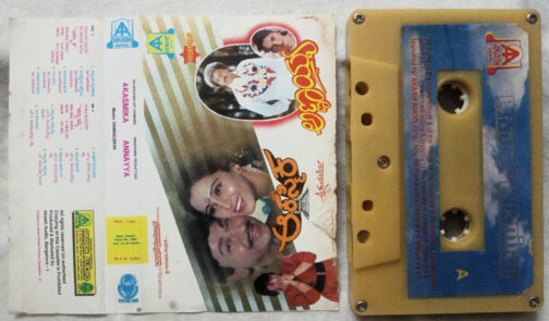 Akasmika - Annayya Telugu Film Audio Cassette