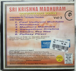 Sri Krishna Madhuram Oothukkadu Songs Vol 3