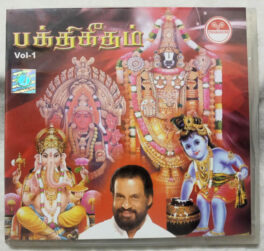 Bakthi Geetham Vol 1 Tamil Devotional Songs Audio CD By K.J. Yesudas