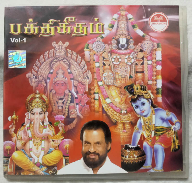 Bakthi Geetham Vol 1 Tamil Devotional Songs Audio CD By K.J (2)