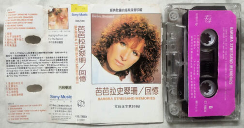 Barbra Streisand Memories Album Audio cassette