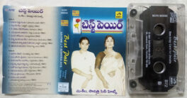 Best Pair Savithri P Susheela Hits Telugu Film Audio Cassette