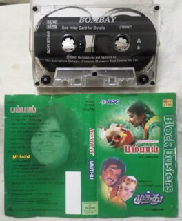 Bombay - Muthu Tamil Films Song Audio Cassette By A.R.Rahman - Tamil