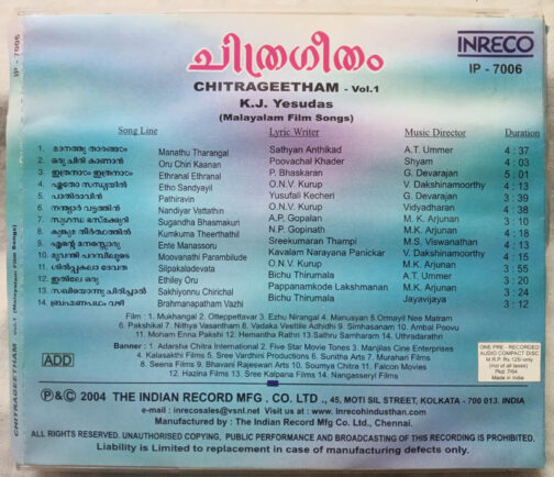 Chitrageetham Malayalam Film Songs Audio CD