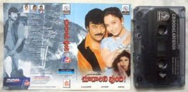 Choodalaniundi Telugu Film Audio Cassette By Mani Sharma