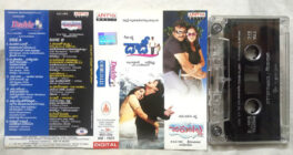 Daddy – Chirujallu Telugu Film Audio Cassette