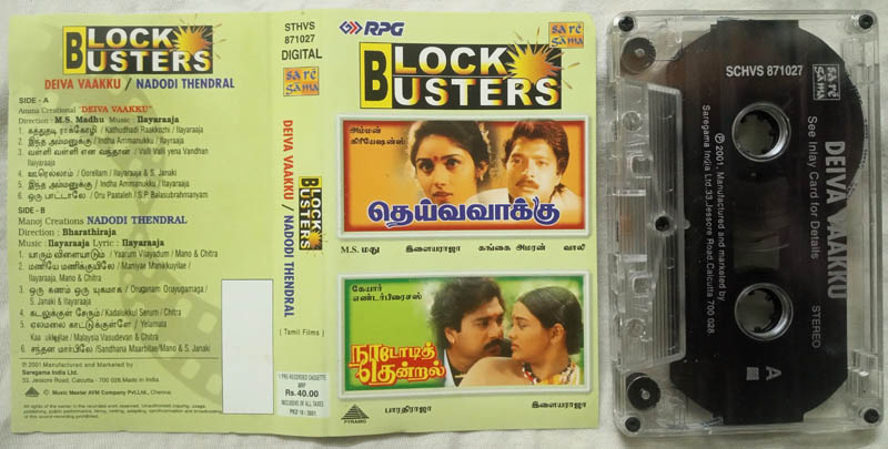 Deiva Vaakku - Nadodi Thendral Tamil Audio Cassette By Ilaiyaraaja