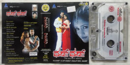 Dhad Dhad Kannada Film Audio Cassette