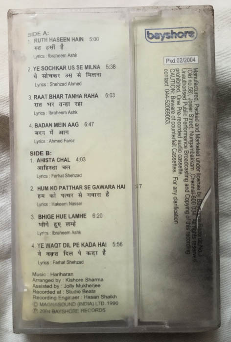 Dil Ki Baat Hariharan Hindi audio cassette