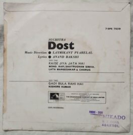Dost Hindi EP Vinyl Record by Laxmikant Pyarelal