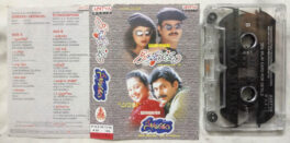 Greeku Veerudu – Suswagatham Telugu Film Audio Cassette