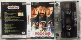 Hanuman Junction Telugu Film Audio Cassette By Suresh Peters