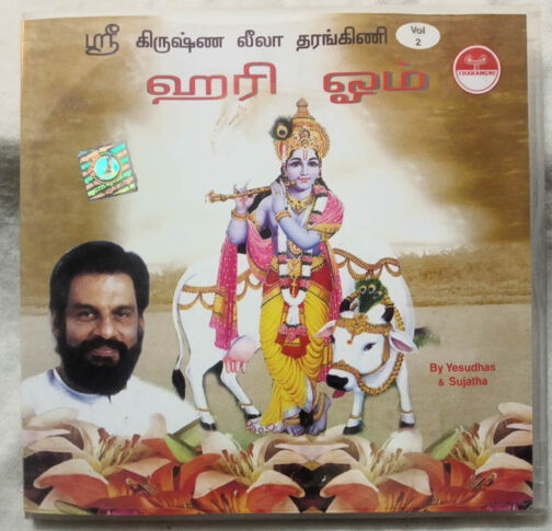 Hari Om Tamil Devotional Song Audio CD By K.J
