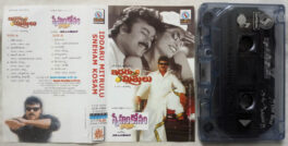 Iddaru Mitrulu – Sneham Kosam Telugu Film Audio Cassette