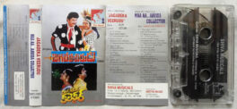 Jagadeka Veerudu – Maa aa Aavida Collector Telugu Film Audio Cassette
