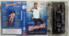 Jai Chiranjeeva Telugu Film Audio Cassette By Mani Sharma