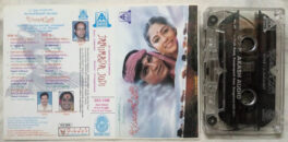 Janumada Jodi Telugu Film Audio Cassette