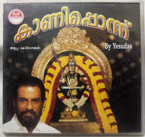 Kaanipponnu Malayalam Devotional Audio CD By K.J